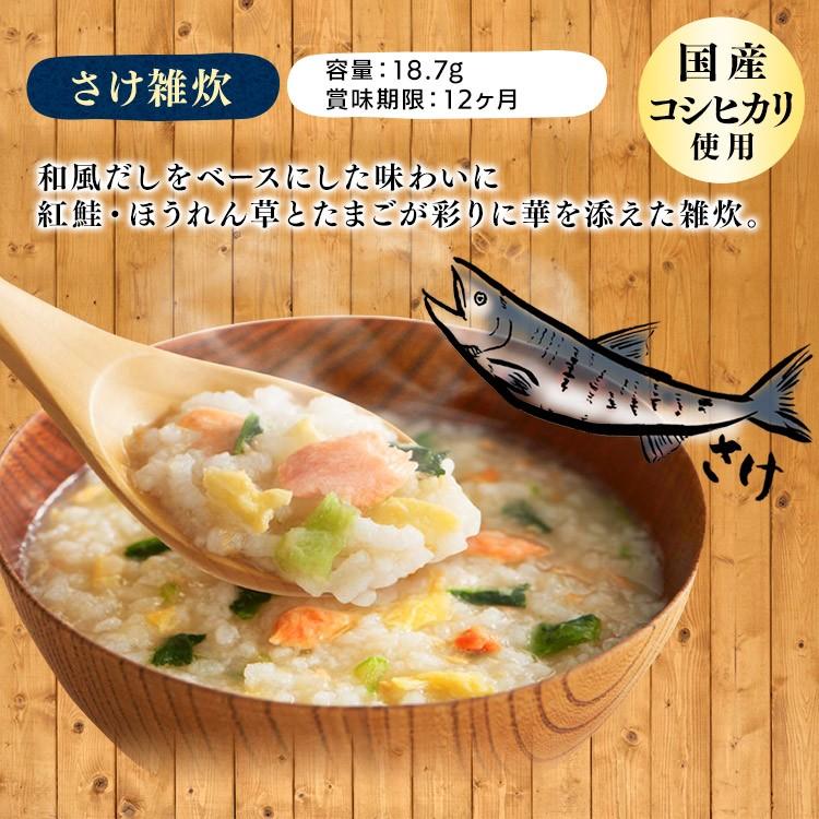 雑炊 フリーズドライ レトルト食品 レトルトご飯 蟹 かに カニ 鮭 さけ しゃけ サケ シャケ フリーズドライ 雑炊 アイリスフーズ M 暮らしの宅配便 通販 Yahoo ショッピング