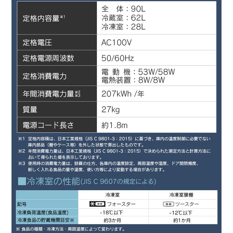 IRIS OHYAMA（アイリスオーヤマ） 冷蔵庫 一人暮らし 小型 90L ガラス 