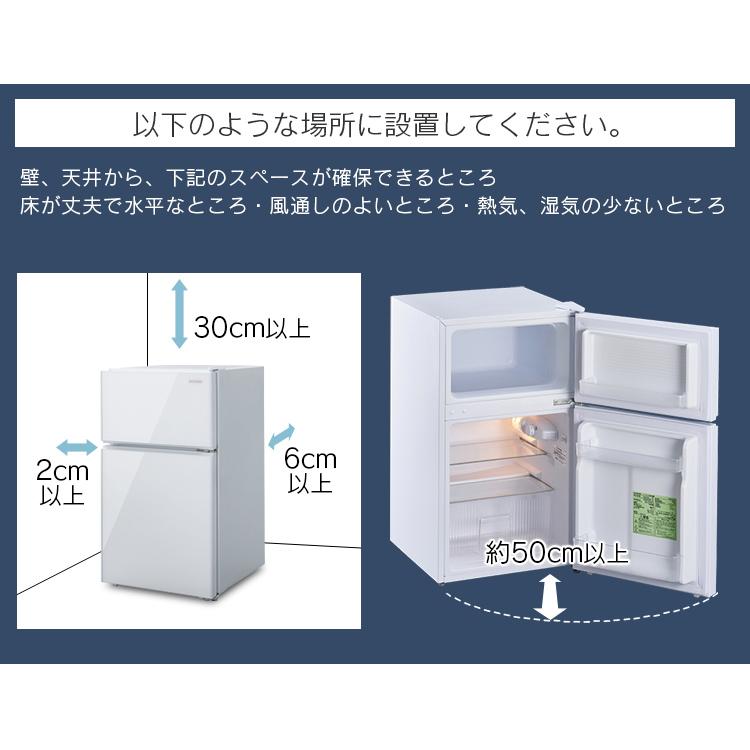 IRIS OHYAMA（アイリスオーヤマ） 冷蔵庫 一人暮らし 小型 90L ガラス