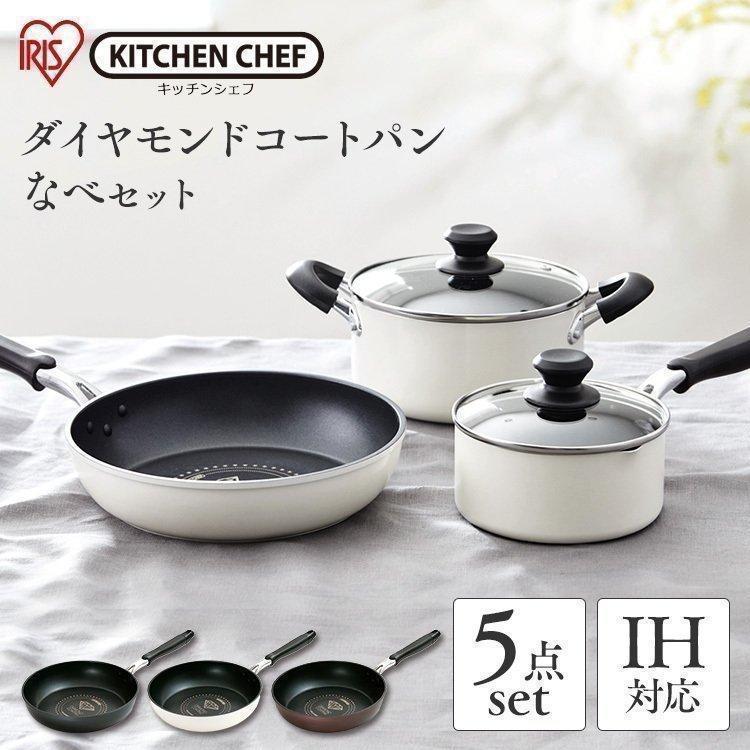 IRIS OHYAMA フライパンセット ih ih対応 ガス 26cm 白 鍋セット 5点セット アイリスオーヤマ DCI-FP5S 片手鍋 両手鍋 ガラス蓋 一人暮らし 新生活 ダイヤモンドコート : ラクチーナ Yahoo!店 - 通販 - Yahoo!ショッピング IRIS OHYAMA フライパンセット ih ih対応 ガス 26cm 白 鍋セット 5点セット アイリスオーヤマ DCI-FP5S 片手鍋 両手鍋 ガラス蓋 一人暮らし 新生活 ダイヤモンドコート : ラクチーナ Yahoo!店 - 通販 - Yahoo!ショッピング