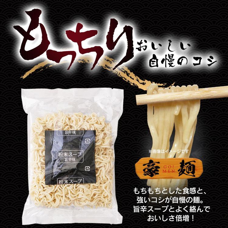 インスタントラーメン 箱買い 60食 袋麺 安い まとめ買い ラーメン アイリスフーズ :m574207:くらしの宅配便 - 通販 - Yahoo!ショッピング インスタントラーメン 箱買い 60食 袋麺 安い まとめ買い ラーメン アイリスフーズ :m574207:くらしの宅配便 - 通販 - Yahoo!ショッピング