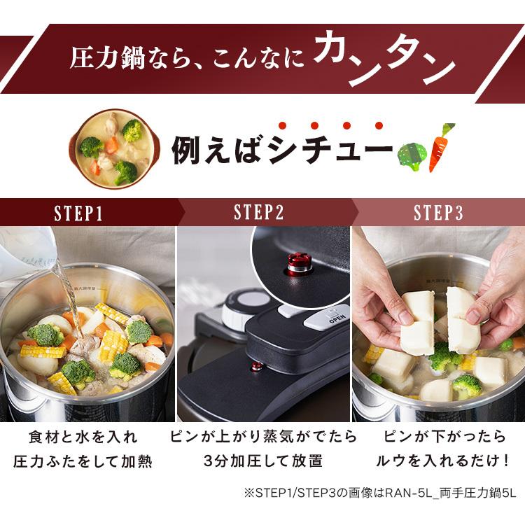 圧力鍋 ガス 3l ih対応 ih 片手鍋 3L 鍋 3Lセット 一人暮らし 鍋 なべ IH IH対応 NKAR-3LS アイリスオーヤマ | IRIS OHYAMA | 13