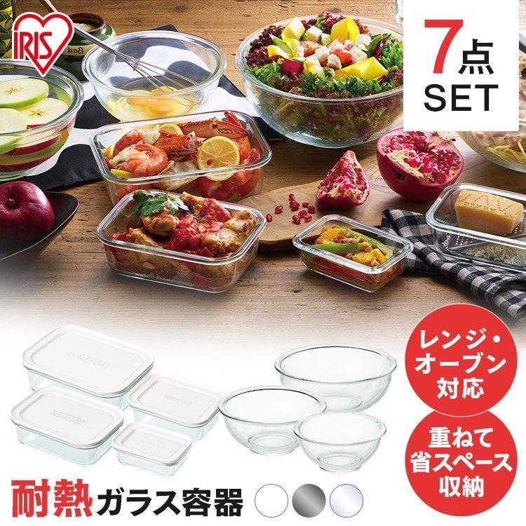 IRIS OHYAMA（アイリスオーヤマ） 保存容器 ガラス ボウル 耐熱ボウル