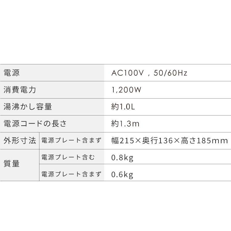 電気ケトル おしゃれ 北欧 白 黒 早い 電気 ケトル 電気ポット アイリスオーヤマ IKE-D1000｜takuhaibin｜13