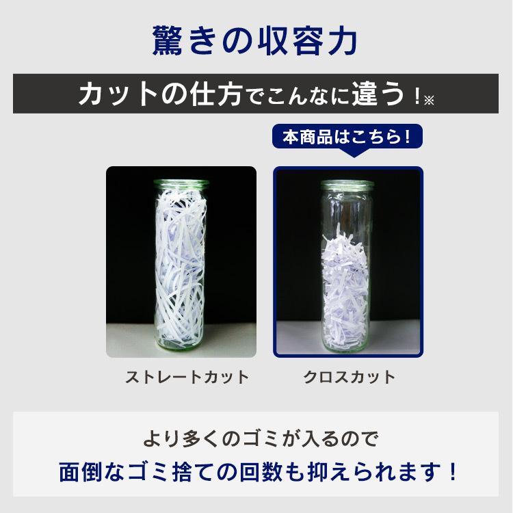 パーソナルシュレッダー P6HCSV アイリスオーヤマ_10