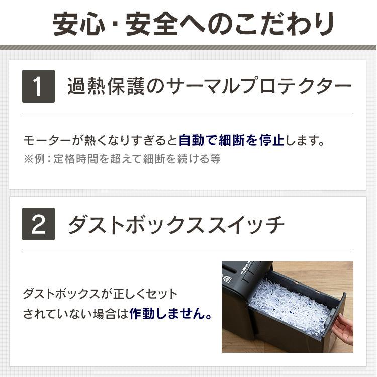 パーソナルシュレッダー P6HCSV アイリスオーヤマ_12