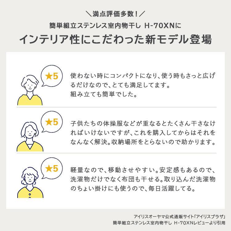 物干し 室内 室内物干し 折りたたみ 物干しスタンド おしゃれ コンパクト 布団干し 洗濯物干し 軽量 一人暮らし ふとん干し アイリスオーヤマ STMX-770｜takuhaibin｜04