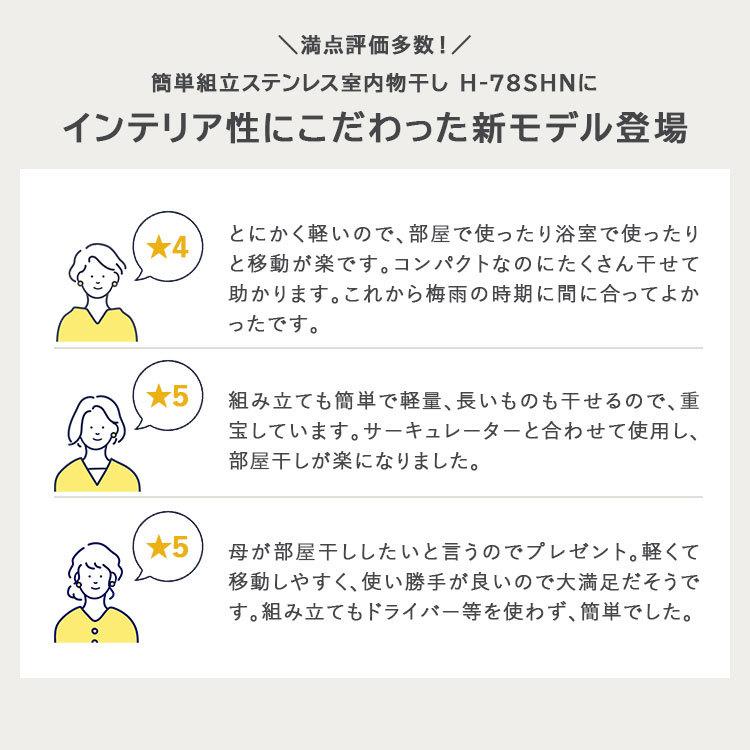 室内物干し 洗濯物干し 伸縮 省スペース おしゃれ 組立簡単 物干しスタンド 部屋干し 物干し 梅雨 一人暮らし アイリスオーヤマ STMH-790 * | IRIS OHYAMA | 06