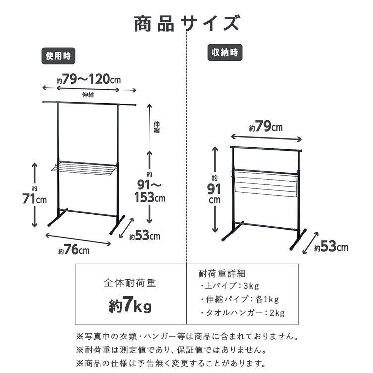 室内物干し 洗濯物干し 伸縮 省スペース おしゃれ 組立簡単 物干しスタンド 部屋干し 物干し 梅雨 一人暮らし アイリスオーヤマ STMH-790 * | IRIS OHYAMA | 16