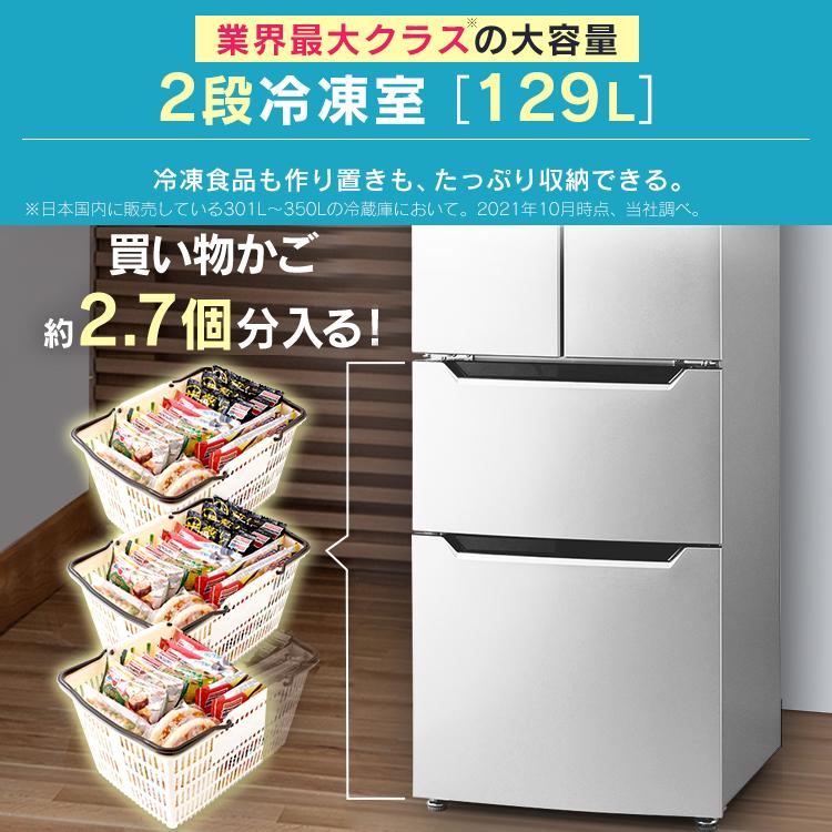 アイリスオーヤマ 冷蔵庫 320L 冷蔵庫 320L｜4ドア｜冷蔵庫｜大型家電｜電化製品｜商品情報