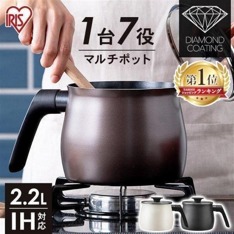 IRIS OHYAMA（アイリスオーヤマ） マルチポット 鍋 IH ガス火 2.2L