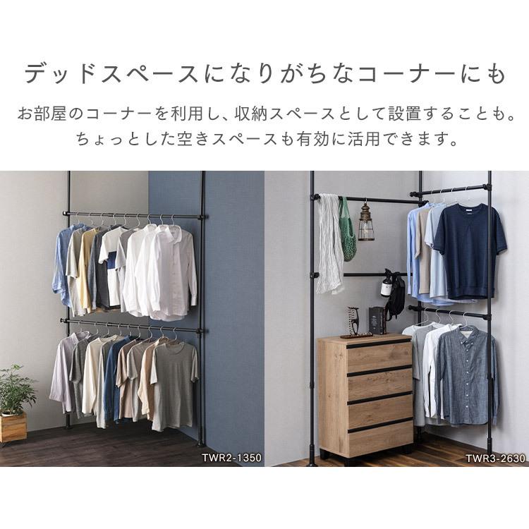 ハンガーラック 突っ張り棒 ワードローブ スリム 洋服掛けラック 収納 2段 突っ張りラック アイリスオーヤマ TWR2-1350 新生活 * | IRIS OHYAMA | 12