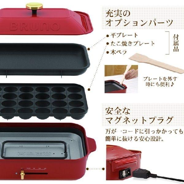 BRUNO ブルーノ コンパクトホットプレート オリジナル BRUNO ブルーノ コンパクトホットプレート オリジナル