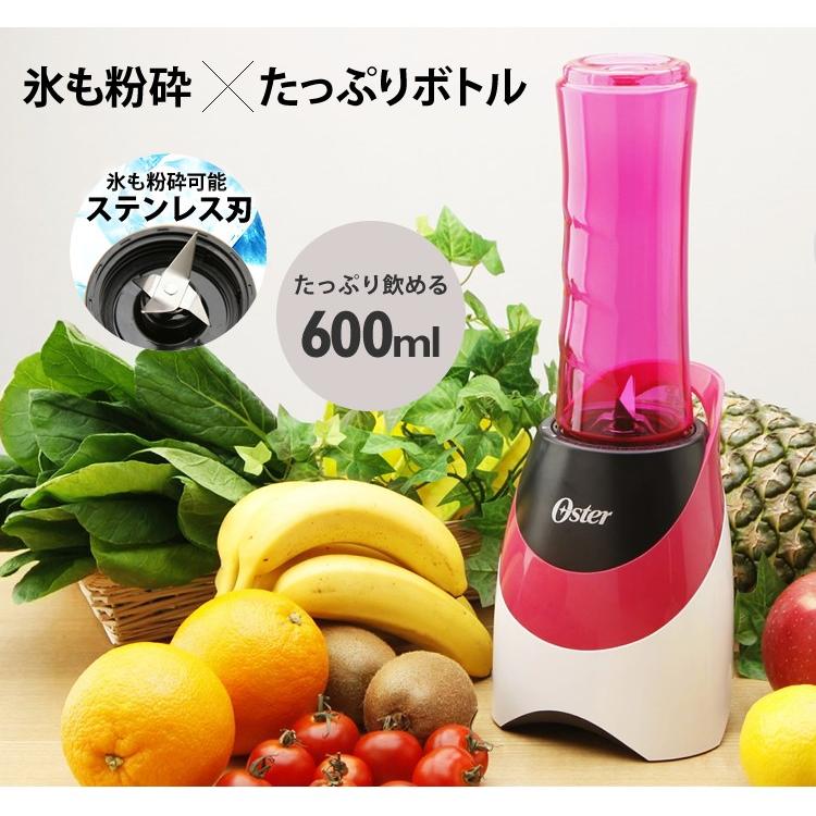 オスター マイブレンダー ミキサー ジューサー ブレンダー おしゃれ(B