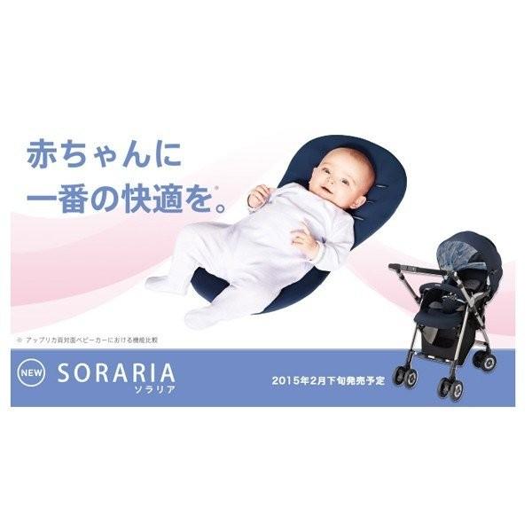 アップリカ（Aprica） ベビーカー A型 カバー 両対面式 赤ちゃん 通気