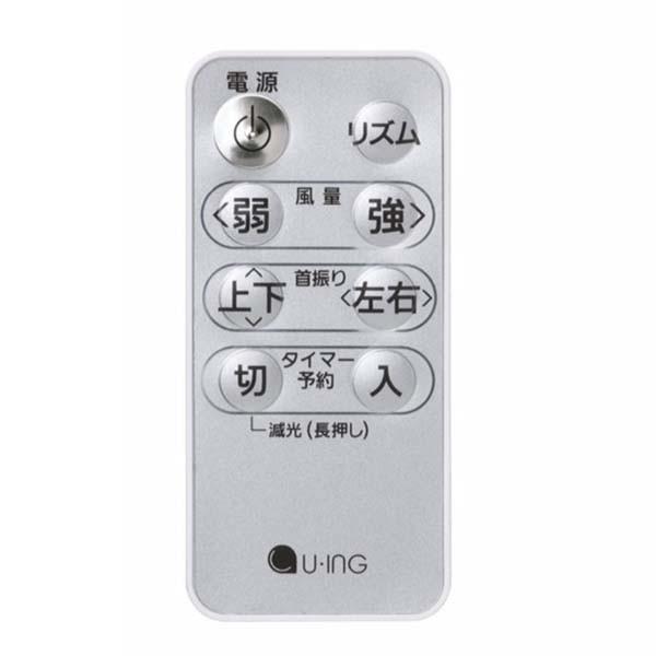 南12条店 U-ING DCモーター リビング扇 扇風機 フルリモコンタイプ 可変制翼 2015年製 UF-DTS30H ヨドバシ.com - ユーイング U-ING リビング扇風機 DCモーター リモコン