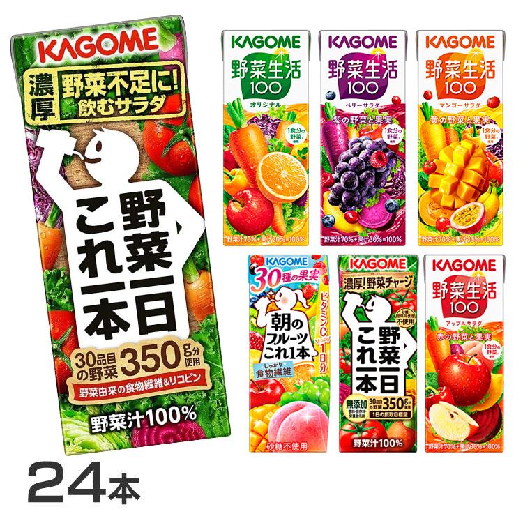 同種24本) カゴメ野菜生活100 野菜ジュース 200ml 送料無料 野菜一日これ一本 オリジナル エナジールーツ フルーティサラダ  トマト食塩無添加 まとめ買い :m7027549:くらしの宅配便 - 通販 - Yahoo!ショッピング