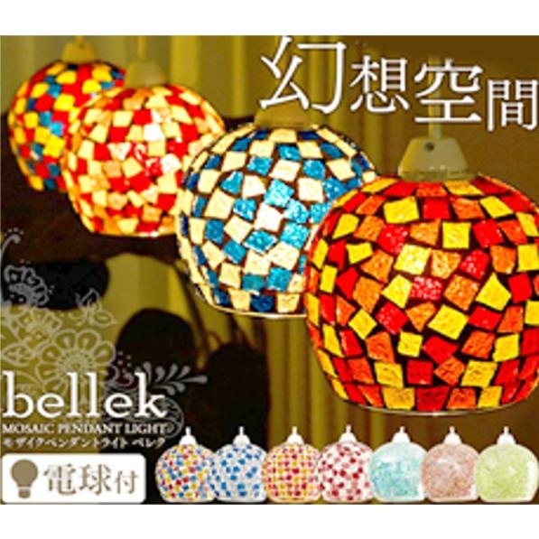 モザイクペンダントライト Bellek led対応 照明器具 おしゃれ 天井照明 
