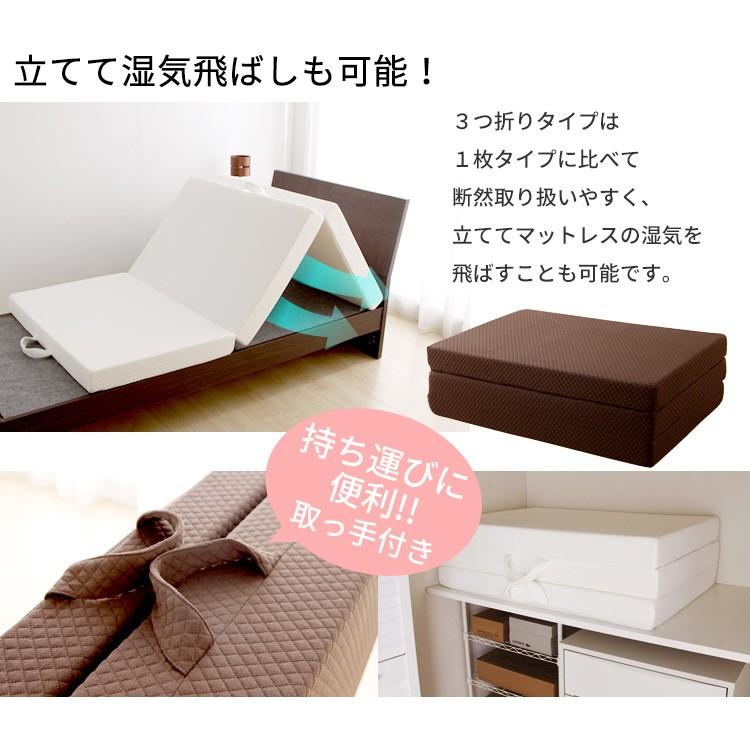 マットレス シングル 折りたたみ 三つ折り 高反発 ノンスプリング