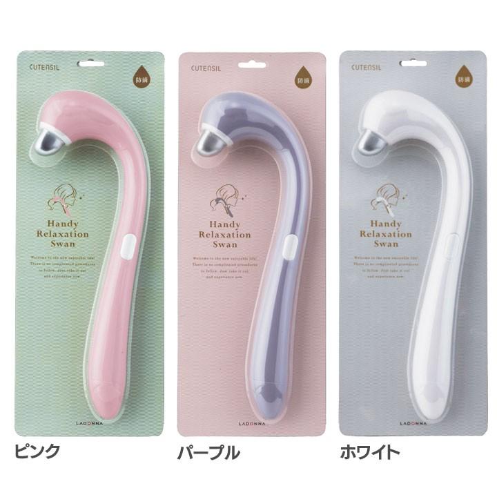ラドンナ CU11-SW-WH CUTENSIL ハンディーリラクゼーション スワン CU11-SW | 株式