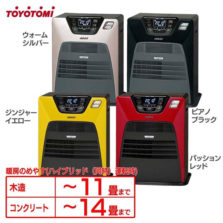 ハイブリッドヒーター LC-SHB40F-S・B・R・Y ウォームシルバー・ピアノ