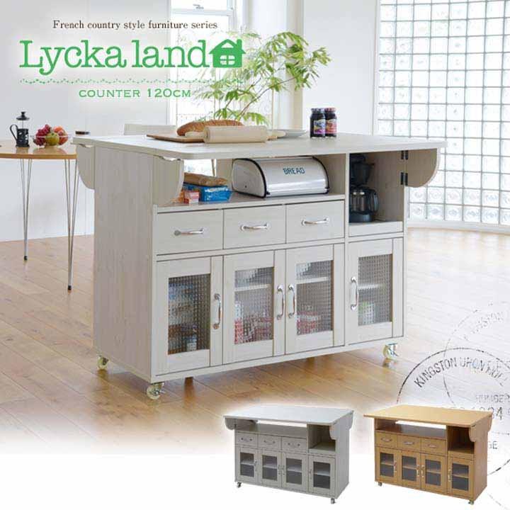 キッチンカウンター キッチンワゴン 食器棚 Lycka land 対面カウンター