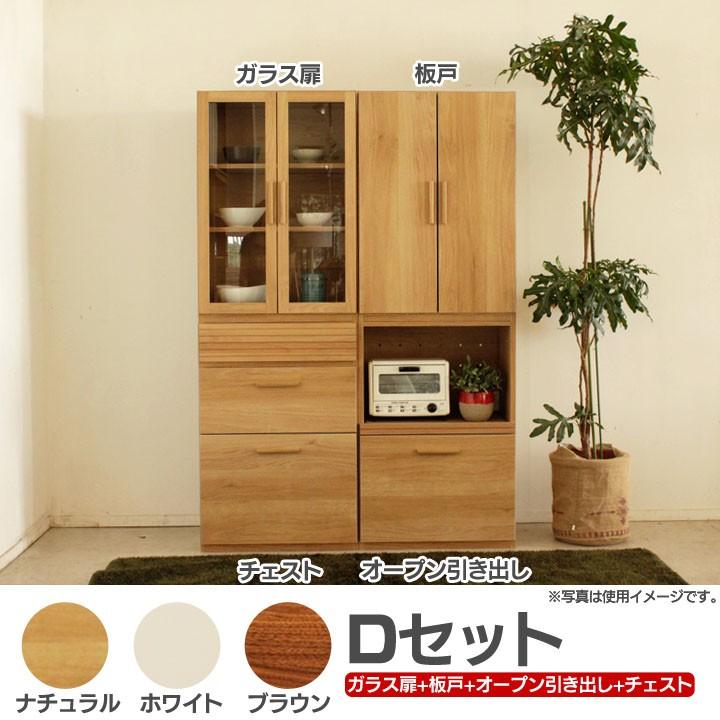 食器棚 Cradenza-Dセット(ガラス扉+板戸+オープン引き出し+チェスト)(代引不可)