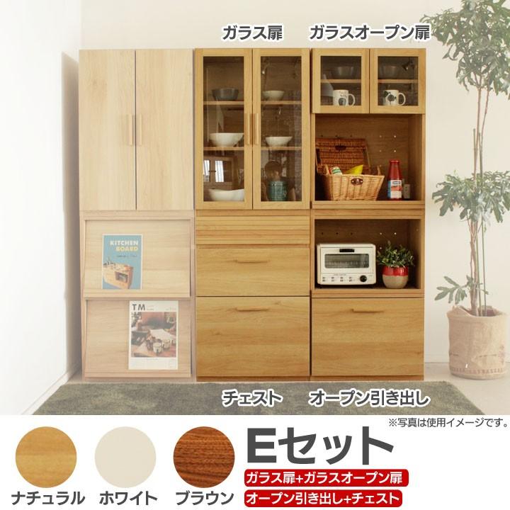 食器棚 ダイニングボード レンジ台 大型 キッチンボード Eセット(ガラス扉+ガラスオープン扉+オープン引き出し+チェスト)(代引不可)