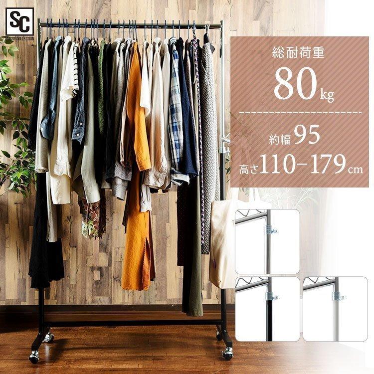 ハンガーラック パイプハンガー 1連 耐荷重80kg 頑丈 丈夫 CW3001-95  