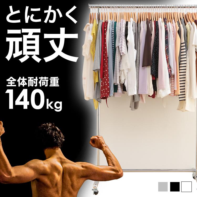 ハンガーラック 頑丈 おしゃれ パイプハンガー 洋服ラック 洋服掛け