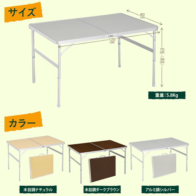 テーブル アルミレジャーテーブル 120×80cm ATB-H002　 ガーデニング・アウトドア商品 レジャー キャンプ｜takuhaibin｜07