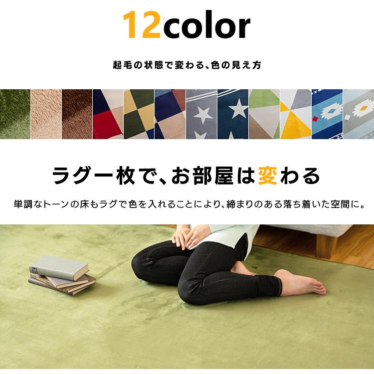 ラグ 3畳 200×250 洗える 北欧 カーペット ラグマット らぐ 絨毯