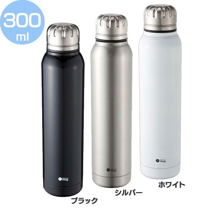 水筒 マグボトル サーモマグ タンブラー アンブレラボトル 300ml