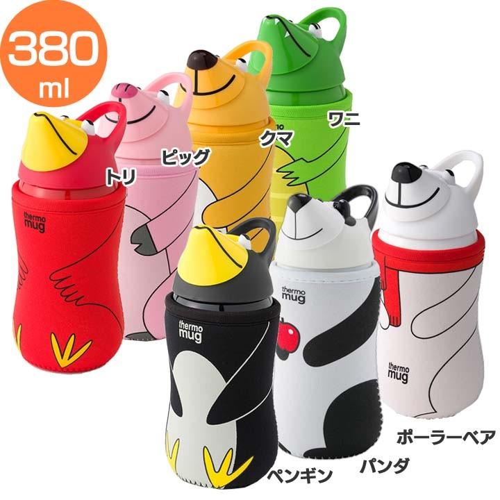 水筒 マグボトル サーモマグ 子供 タンブラー アニマルボトル 380ml