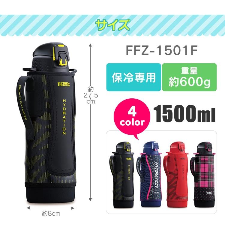 THERMOS（サーモス） 水筒 マグボトル 真空断熱スポーツボトル 1500ml