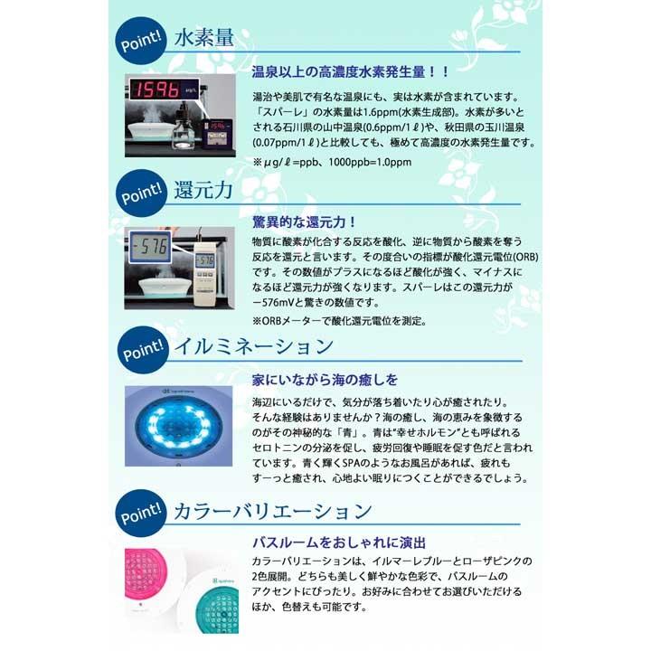 スパーレ イルマーレブルー FLSP14B(1台) 水素生成器 浴槽用 Amazon.co.jp: フラックス 浴槽用水素生成器 イルマーレブルース