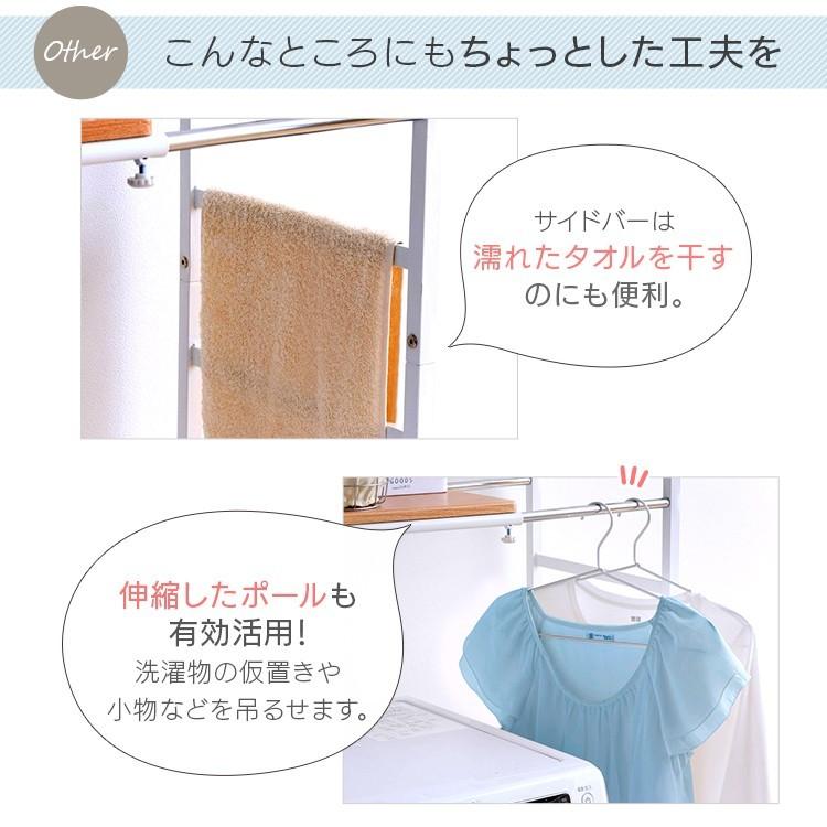 ランドリーラック 洗濯機ラック 洗濯機 ラック 収納 棚 洗濯機上 おしゃれ スリム 伸縮 コンパクト 一人暮らし LRP-301 |  | 16