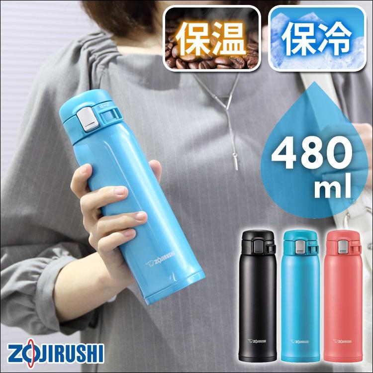 象印（ZOJIRUSHI） ステンレスマグ 0.48L SM-SC48 ターコイズブルー