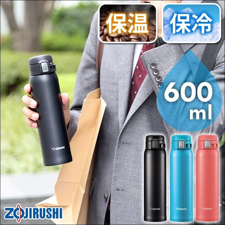 象印（ZOJIRUSHI） ステンレスマグ 0.6L SM-SC60 ターコイズブルー