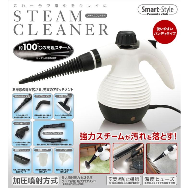 スタンド型スチームクリーナー ホワイト スタンド型スチームクリーナー ホワイト