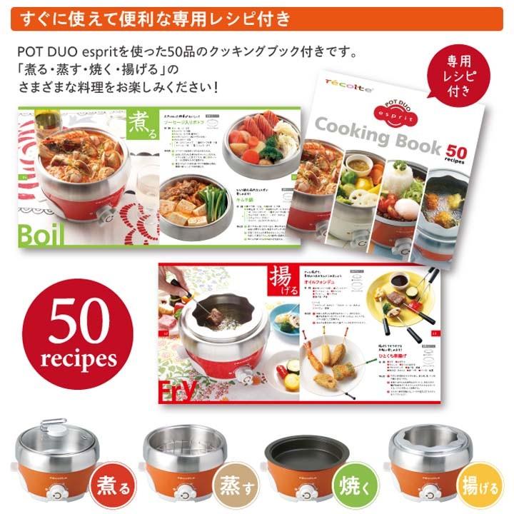 グリル鍋 揚げ物 蒸し物 焼き物 ポットデュオ・エスプリ RPD-2