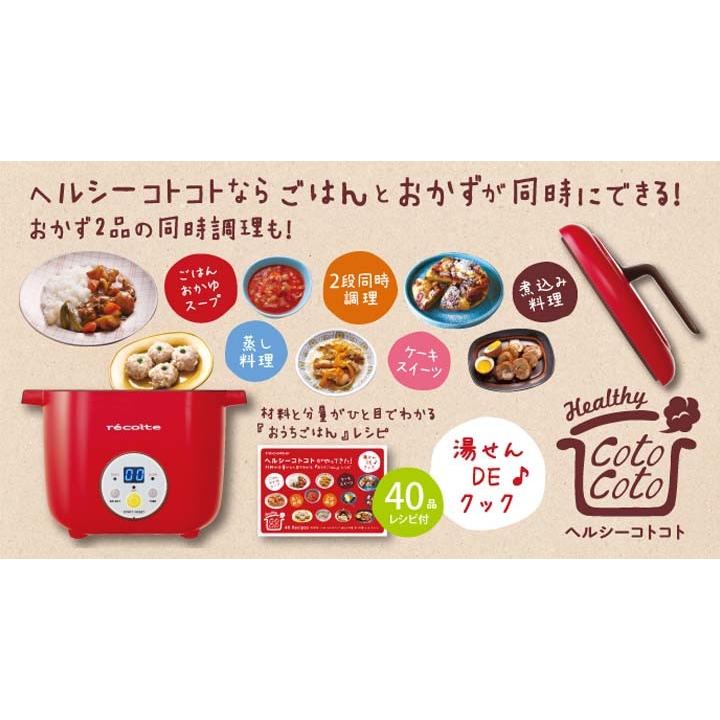キッチン・食器 【】【非常に良い】レコルト ヘルシーコトコト 2段同時