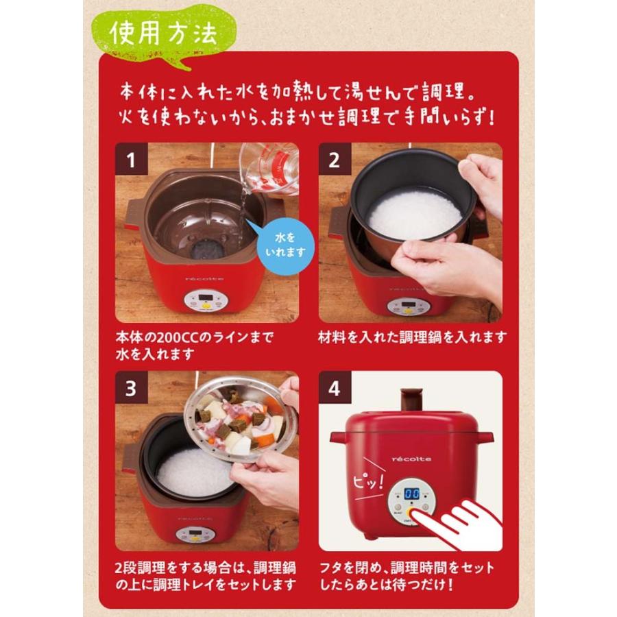 中古】レコルト ヘルシーコトコト 2段同時調理器 レッド RHC-1R