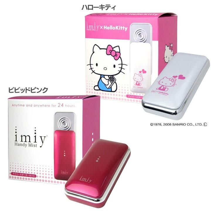 携帯ミスト美顔器 ハンディーミストアイミー スターターセット