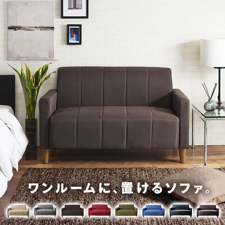 ソファー ソファ 2人掛け おしゃれ シンプル 安い 2人掛けソファ ソファー ソファ 2人掛け おしゃれ シンプル 安い 2人掛けソファ