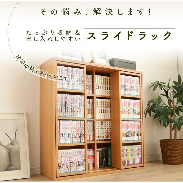 IRIS OHYAMA 本棚 大容量 おしゃれ スリム スライド 書棚 IRIS OHYAMA 本棚 大容量 おしゃれ スリム スライド 書棚