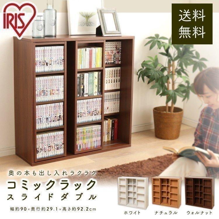 IRIS OHYAMA 本棚 大容量 おしゃれ スリム スライド 書棚 IRIS OHYAMA 本棚 大容量 おしゃれ スリム スライド 書棚