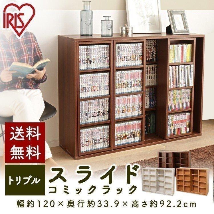 本棚 子供 絵本 本 絵本棚 絵本ラック 収納ラック コミックラック オープンラック スライド 省スペース 漫画 薄型 スライドトリプル Cst 10 時間指定不可 M 暮らしの宅配便 通販 Yahoo ショッピング