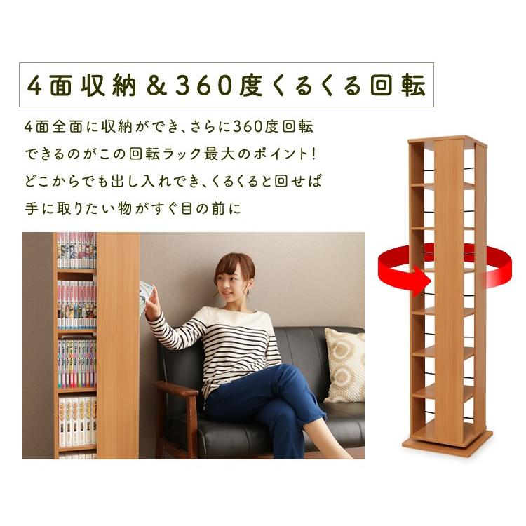 IRIS OHYAMA（アイリスオーヤマ） 本棚 大容量 おしゃれ スリム 回転