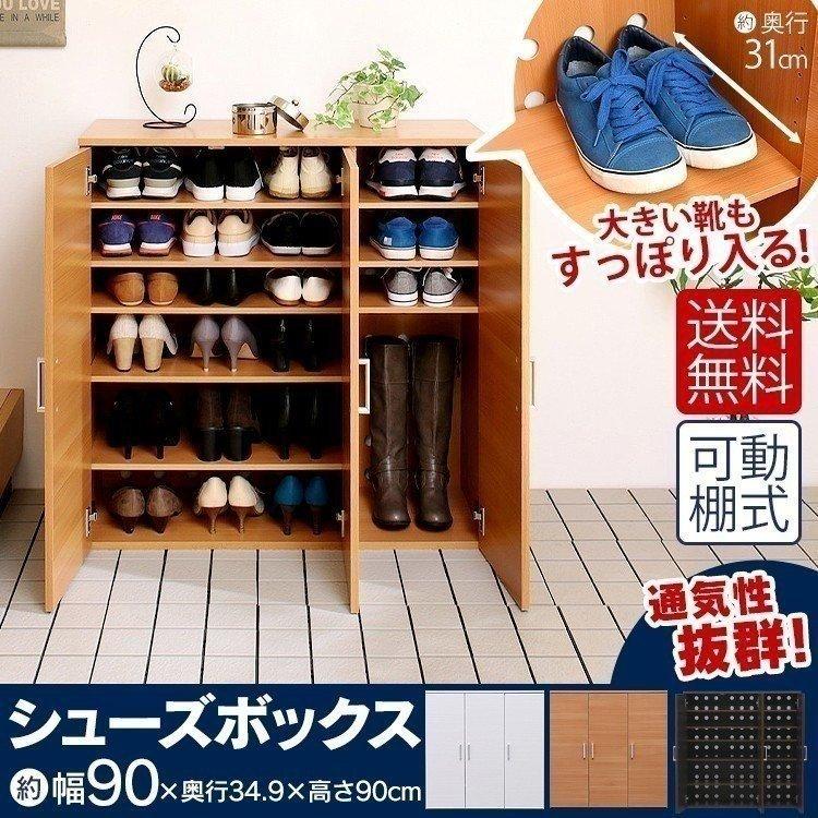 下駄箱 靴箱 くつ 収納 クツ 靴 靴入れ 玄関収納 シューズボックス
